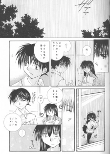 (C64) [Sakurakan (Seriou Sakura)] Tobikikiri no Himitsu (Inuyasha) - page 11