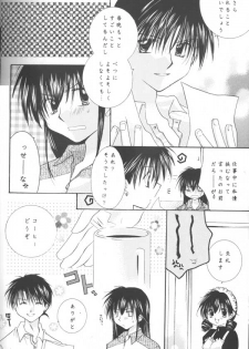 (C64) [Sakurakan (Seriou Sakura)] Tobikikiri no Himitsu (Inuyasha) - page 8