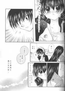 (C64) [Sakurakan (Seriou Sakura)] Tobikikiri no Himitsu (Inuyasha) - page 19