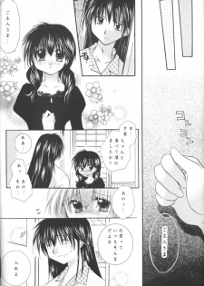 (C64) [Sakurakan (Seriou Sakura)] Tobikikiri no Himitsu (Inuyasha) - page 22