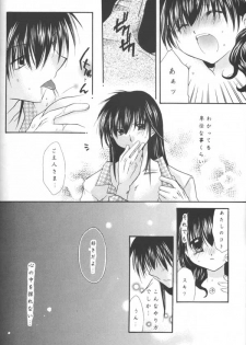 (C64) [Sakurakan (Seriou Sakura)] Tobikikiri no Himitsu (Inuyasha) - page 26