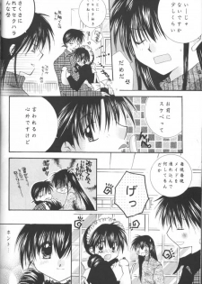 (C64) [Sakurakan (Seriou Sakura)] Tobikikiri no Himitsu (Inuyasha) - page 36