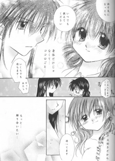 (C64) [Sakurakan (Seriou Sakura)] Tobikikiri no Himitsu (Inuyasha) - page 31