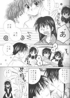 (C64) [Sakurakan (Seriou Sakura)] Tobikikiri no Himitsu (Inuyasha) - page 9