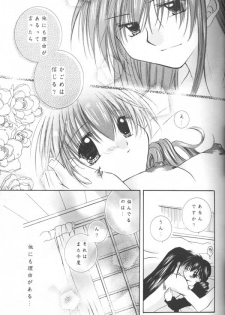 (C64) [Sakurakan (Seriou Sakura)] Tobikikiri no Himitsu (Inuyasha) - page 33