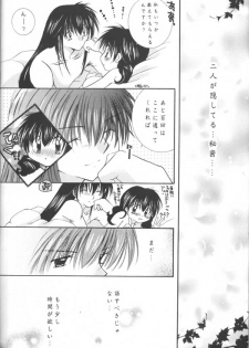 (C64) [Sakurakan (Seriou Sakura)] Tobikikiri no Himitsu (Inuyasha) - page 34