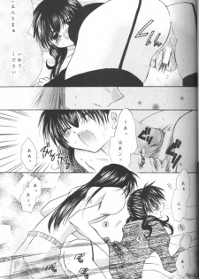 (C64) [Sakurakan (Seriou Sakura)] Tobikikiri no Himitsu (Inuyasha) - page 27