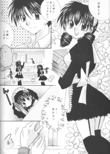 (C64) [Sakurakan (Seriou Sakura)] Tobikikiri no Himitsu (Inuyasha) - page 6