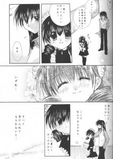 (C64) [Sakurakan (Seriou Sakura)] Tobikikiri no Himitsu (Inuyasha) - page 15