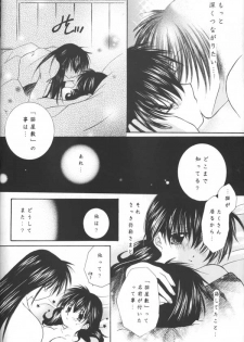 (C64) [Sakurakan (Seriou Sakura)] Tobikikiri no Himitsu (Inuyasha) - page 32