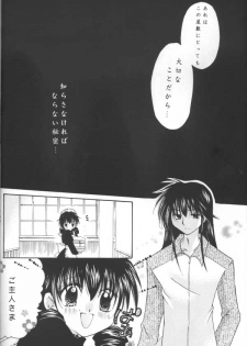 (C64) [Sakurakan (Seriou Sakura)] Tobikikiri no Himitsu (Inuyasha) - page 14