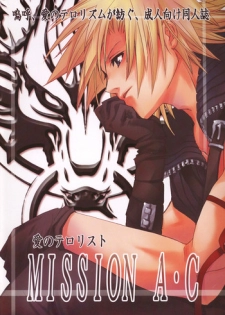 (C69) [Ai no Terrorism (Toda Youchika, Yuiga Naoha)] MISSION A-C (Final Fantasy VII) [English] [DejaVu]