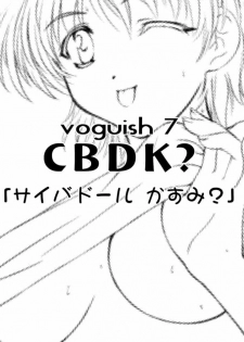 (C61) [VOGUE (vogue)] voguish 7 CBDK? (Hand Maid May) - page 7