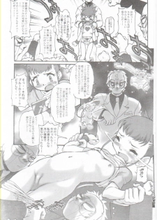 [INFINITY-FORCE (Various)] Digitama 04 FRONTIER (Digimon) - page 7