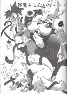 [INFINITY-FORCE (Various)] Digitama 04 FRONTIER (Digimon) - page 28