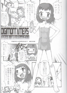 [INFINITY-FORCE (Various)] Digitama 04 FRONTIER (Digimon) - page 4