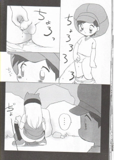 [INFINITY-FORCE (Various)] Digitama 04 FRONTIER (Digimon) - page 17