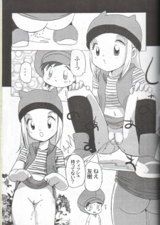 [INFINITY-FORCE (Various)] Digitama 04 FRONTIER (Digimon) - page 18