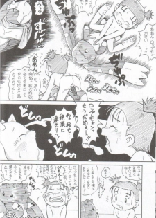 [INFINITY-FORCE (Various)] Digitama 04 FRONTIER (Digimon) - page 31