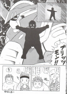 [INFINITY-FORCE (Various)] Digitama 04 FRONTIER (Digimon) - page 35