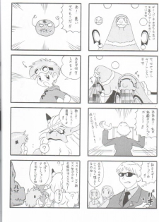 [INFINITY-FORCE (Various)] Digitama 04 FRONTIER (Digimon) - page 47