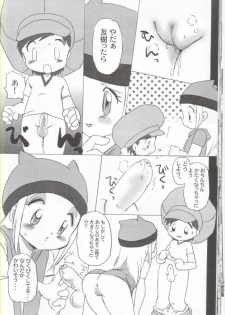 [INFINITY-FORCE (Various)] Digitama 04 FRONTIER (Digimon) - page 19