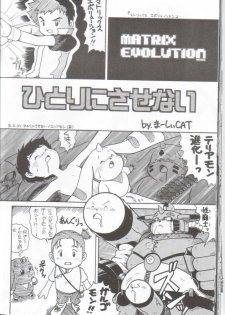 [INFINITY-FORCE (Various)] Digitama 04 FRONTIER (Digimon) - page 29