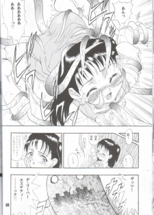 [INFINITY-FORCE (Various)] Digitama 04 FRONTIER (Digimon) - page 39