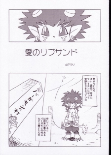 (SC19) [INFINITY-FORCE (Various)] Digitama 05 (Digimon Adventure) - page 46