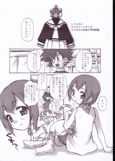 (SC19) [INFINITY-FORCE (Various)] Digitama 05 (Digimon Adventure) - page 5