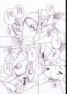 (SC19) [INFINITY-FORCE (Various)] Digitama 05 (Digimon Adventure) - page 22