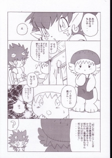 (SC19) [INFINITY-FORCE (Various)] Digitama 05 (Digimon Adventure) - page 47
