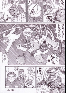 (SC19) [INFINITY-FORCE (Various)] Digitama 05 (Digimon Adventure) - page 42