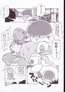 (SC19) [INFINITY-FORCE (Various)] Digitama 05 (Digimon Adventure) - page 44