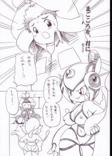 (SC19) [INFINITY-FORCE (Various)] Digitama 05 (Digimon Adventure) - page 18