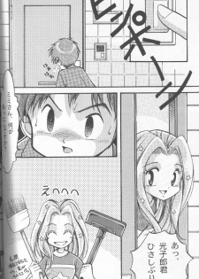 [Studio TAMO (Daikyojin)] Sora Mimi Hour 2 (Digimon Adventure) [Incomplete] - page 4