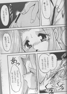 [Studio TAMO (Daikyojin)] Sora Mimi Hour 2 (Digimon Adventure) [Incomplete] - page 13