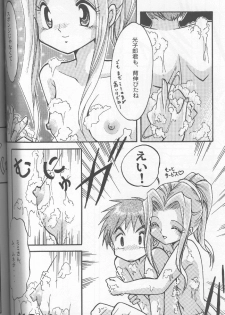 [Studio TAMO (Daikyojin)] Sora Mimi Hour 2 (Digimon Adventure) [Incomplete] - page 10