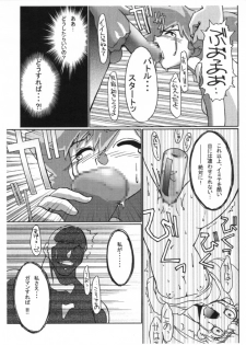 [Genkin-dou Souhonpo (Geroppa)] Kasumix Xplosion Kasumi Comic part5 (Pokémon) - page 44