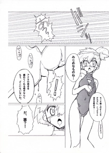 [Genkin-dou Souhonpo (Geroppa)] Kasumix Xplosion Kasumi Comic part5 (Pokémon) - page 28