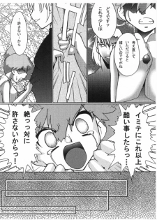 [Genkin-dou Souhonpo (Geroppa)] Kasumix Xplosion Kasumi Comic part5 (Pokémon) - page 38