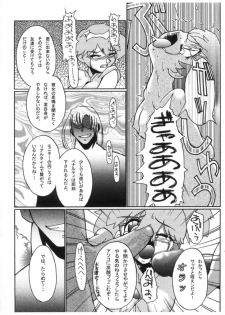 [Genkin-dou Souhonpo (Geroppa)] Kasumix Xplosion Kasumi Comic part5 (Pokémon) - page 43