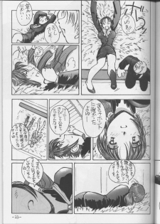 (C54) [Oiwaidou (Iwasaki Tatsuya)] Monsterlog (Pokémon) - page 24