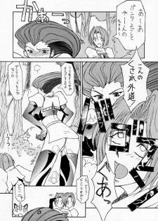(C55) [Toluene Ittokan (Various)] Ketsu! Megaton R (Pokémon) - page 21