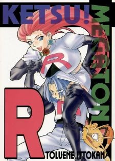 (C55) [Toluene Ittokan (Various)] Ketsu! Megaton R (Pokémon) - page 1