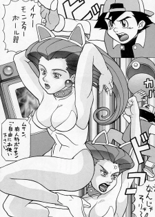 (C55) [Toluene Ittokan (Various)] Ketsu! Megaton R (Pokémon) - page 38