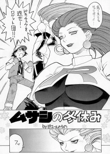 (C55) [Toluene Ittokan (Various)] Ketsu! Megaton R (Pokémon) - page 4