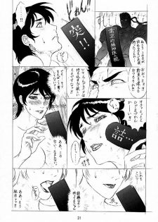 (C52) [TOLUENE ITTOKAN] Ketsu! Megaton A (Various) - page 30