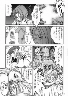 (C52) [TOLUENE ITTOKAN] Ketsu! Megaton A (Various) - page 10