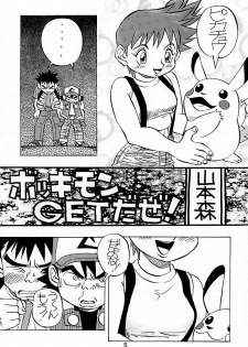 (C52) [TOLUENE ITTOKAN] Ketsu! Megaton A (Various) - page 4